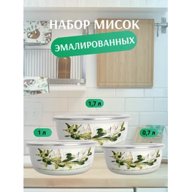  Набор мисок ZEIDAN Z-80624-01 олива с крышками 6 предметов 